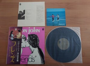 ★フレンズ Friends★エルトン・ジョン来日記念盤 Elton John★パラマウント映画サントラ盤★帯付★OBI★中古LP★帯折れ跡