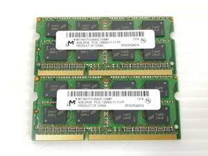 H041◇◆中古 Micron 4GB PC3L-12800S 2枚　メモリ