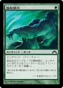 MTG ■緑/日本語版■ 《強制順応/Forced Adaptation》ギルド門侵犯 GTC