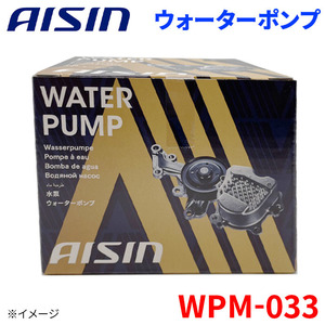 ミラージュ CJ4A CK4A ミツビシ ウォーターポンプ アイシン AISIN WPM-033 MD309756