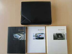 ★a3562★LEXUS　レクサス　GS430／GS350　UZS190／GRS191／GRS196　取扱説明書　2005年7月／ナビゲーションシステム　説明書　他★訳有★