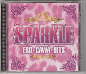 オムニバス / SPARKLE ERO CAWA HITS スパークル～エロ★カワ★ヒッツ～