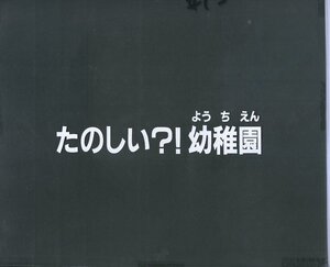 Zセル画　黄金勇者ゴルドラン（サブタイトル）　其の9