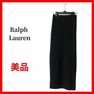 RalphLauren　ラルフローレン　ロングスカート　タイトニット　B1210