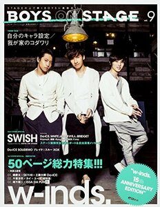 【中古】 別冊CD&DLでーた BOYS ON STAGE vol.9 w-inds. 15th ANNIVERSARY EDITION (エンターブレインムック)