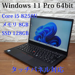 タッチパネル Lenovo ThinkPad X1 Carbon 20KG-S8U400《Core i5-8250U 1.60GHz / 8GB / SSD 128GB / Win11 》14型 ノートパソコン PC 18418