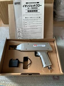 ★希少！☆塗装技術の追求に！新品！イオンジェットブローガン ★BIG TOOL ★G-5000 即決です。