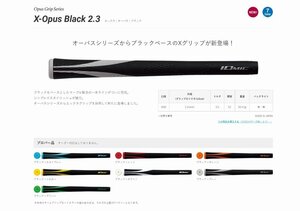 ♪イオミック　X-Ｏｐｕｓ　Ｂｌａｃｋ　２．３♪BL有　イエロー