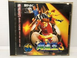 □【同梱不可】【ネコポス発送】SNK ネオジオCD 得点王3 栄光への挑戦 現状品 2400031194248