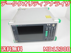 【中古】データクオリティアナライザ　MD1230B　アンリツ　anritsu　安立 IP/イーサネット　3z2665　★送料無料★[ネットワークアナライザ]