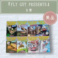 美品　英語絵本　FLYGUY 児童書　読み聞かせ フライガイ　まとめ売り 多読