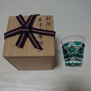 薩摩切子 冷酒 グラス 創作島津薩摩切子 伝統工芸 酒器