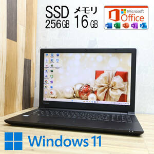 ★美品 高性能8世代4コアi5！SSD256GB メモリ16GB★B65/DP Core i5-8250U Webカメラ Win11 MS Office2019 Home&Business ノートPC★P73814