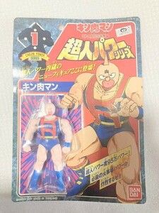 キン肉マン　ゆでたまご　超人パワーシリーズ　　　　　TF玩 2F52