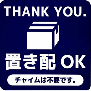 マグネットサイン 置き配OK チャイムは不要です。 (ネイビー)