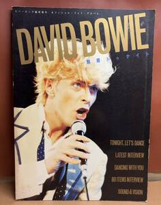 ★デヴィッド・ボウイ オフィシャル・フォト・アルバム DAVID BOWIE 魅惑トゥナイト 1984昭和59.12/音楽専科 ビバ・ロック臨時増刊号