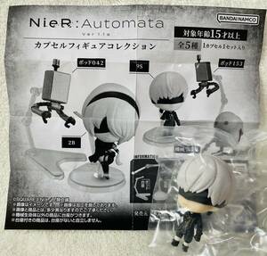 送料120円～★NieR:Automata Ver1.1a カプセルフィギュアコレクション ９Ｓ★ニーア オートマタ マスコット