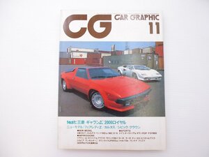 C4L CAR GRAPHIC/カウンタックLP500S ジャルバP350 カルタス 65