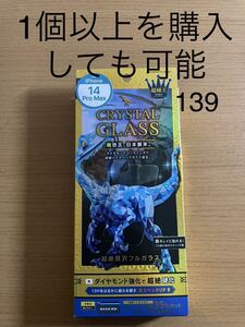 King Dinosaur - CRYSTAL GLASS for iphone 14 Pro Max 6.7インチ