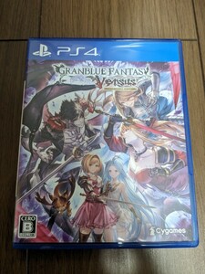 PS4　グランブルーファンタジーヴァーサス レジェンダリーエディション