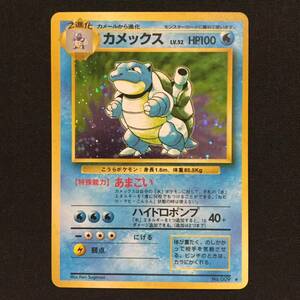 カメックス 旧裏 マークあり ポケカ ポケモンカード Blastoise Expansion Pack Pokemon Card