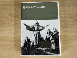 B1/神の伝道師　フランチェスコ ロッセリーニ　DVD