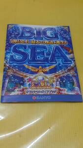 ☆送料安く発送します☆パチンコ　大海物語５　海物語☆小冊子・ガイドブック10冊以上で送料無料☆64