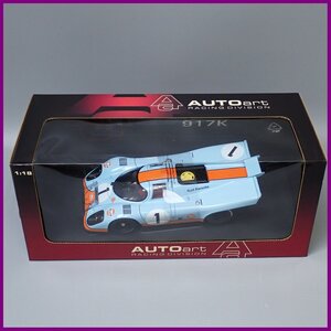 ★未使用 AUTOart/オートアート 1/18ミニカー ポルシェ 917K レースカー 1971 ＃1 Gulf/レーシングカー/外箱付き&2038800008