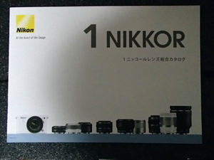 △【カタログ】Nikon 　NIKKOR　ニッコールレンズ総合カタログ 2013.6.13