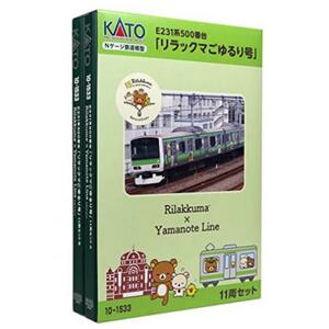 KATO E231系 リラックマ ごゆるり号 未使用