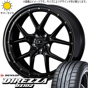 ジェイド 235/35R19 ホイールセット | ダンロップ ディレッツァ DZ102 & アセット S1 19インチ 5穴114.3