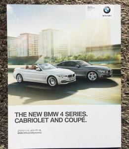 BMW F32 F33 4シリーズ クーペ カブリオレ 2014年 カタログ 送料込