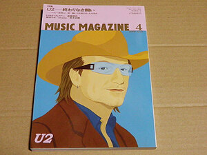 ミュージック・マガジン 2006年4月号　特集 U2 終わりなき闘い　ドナルドフェイゲン、遠藤賢司、冨田ラボ、ohana、高木正勝ほか