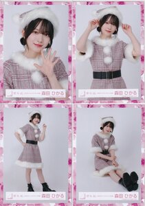 櫻坂46 森田ひかる 2022年 クリスマスサンタ衣装 生写真 4種コンプ