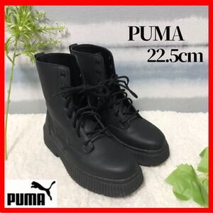 ☆大人気/ディナーラ！【PUMA】プーマ　ウィメンズ レースアップ　 Dinara 厚底　ブーツ　22.5cm 黒　レディース