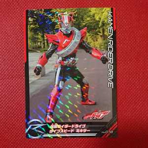 絶版カード「仮面ライダードライブ タイプスピード ミキサー(仮面ライダードライブ コレクションカードガム)」仮面ライダー50周年記念出品