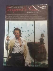 【未開封】セル DVD『悪魔のくちづけ』ユアン・マクレガー　ピート・ポスルスウェイト　グレタ・スカッキ　リチャード・Ｅ・グラント