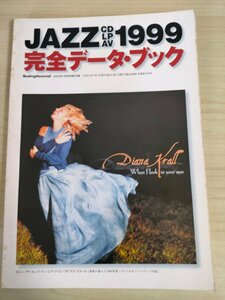 スイングジャーナル/Swing Journal JAZZ CD.LP.AV 1999 完全データ・ブック 2000.1 別冊付録/ダイアナ・クラール/秋吉敏子/ジャズ/B3224899