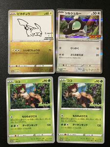 ポケモンカード PROMO ほか155枚