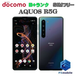 【美品】SIMロック解除済み SIMフリー docomo SH-51A SHARP AQUOS R5G ブラックレイ アクオス 判定○ 314682