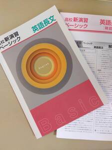 2023年度早稲田アカデミー大学受験部　教材【高2　英文法　Rクラス】　高2英文法Ⅱ 　前期3月～7月