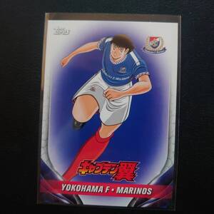 Topps J-League competition 大空 翼 Yokohama F-Marinos キャプテン翼 T-7