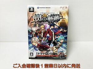 【1円】PS3 英雄伝説 閃の軌跡 (限定ドラマCD同梱版) ゲームソフト プレステ3 ドラマCD未開封 B05-114rm/F3