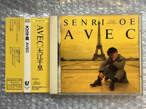 送料無料●CD●EPIC/SONY3200円盤●大江千里『アベック』帯付属 SENRI OE AVEC●328H-90●ゆうメ送料無料