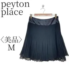 ★美品 peyton place ペイトンプレイス プリーツスカート Ｍ