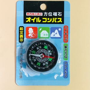 方位磁石　オイルコンパス　東西南北表示　ハイキング道具　方位磁針　アウトドアギア　送料140円　①