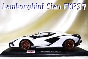 新品マイスト1/18 【Maisto】■Lamborghini Sian FKP 37■BMW/ポルシェ/フェラーリ/アウディ/メルセデス/ランボル/オートアート/京商/BBR