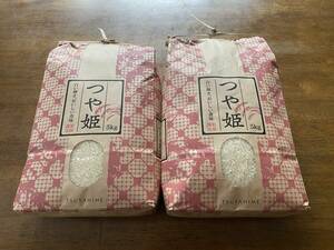 令和5年　山形県産つや姫　精米済　10kg【5kg×2個】