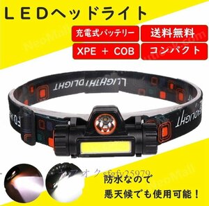 M394☆新品充電式 リチウムバッテリー内臓 LEDヘッドライト ヘッドライト led LEDライト 釣り 登山 キャンプ 長時間点灯 ヘルメット 防災