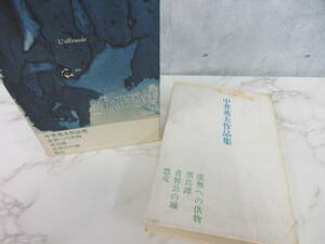 4F2-51[中井英夫作品集] 三一書房 1969年 函あり 虚無への供物 黒鳥譚 青ひげ公の城 皮 初版